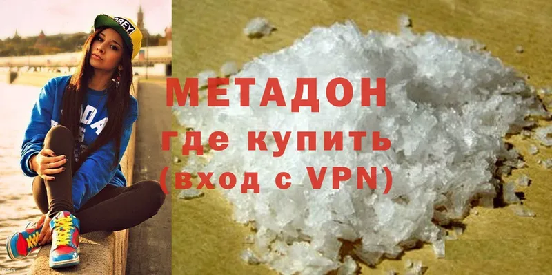 МЕТАДОН methadone  Кохма 